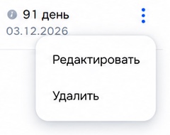 Меню этой строки с пунктом «Удалить»